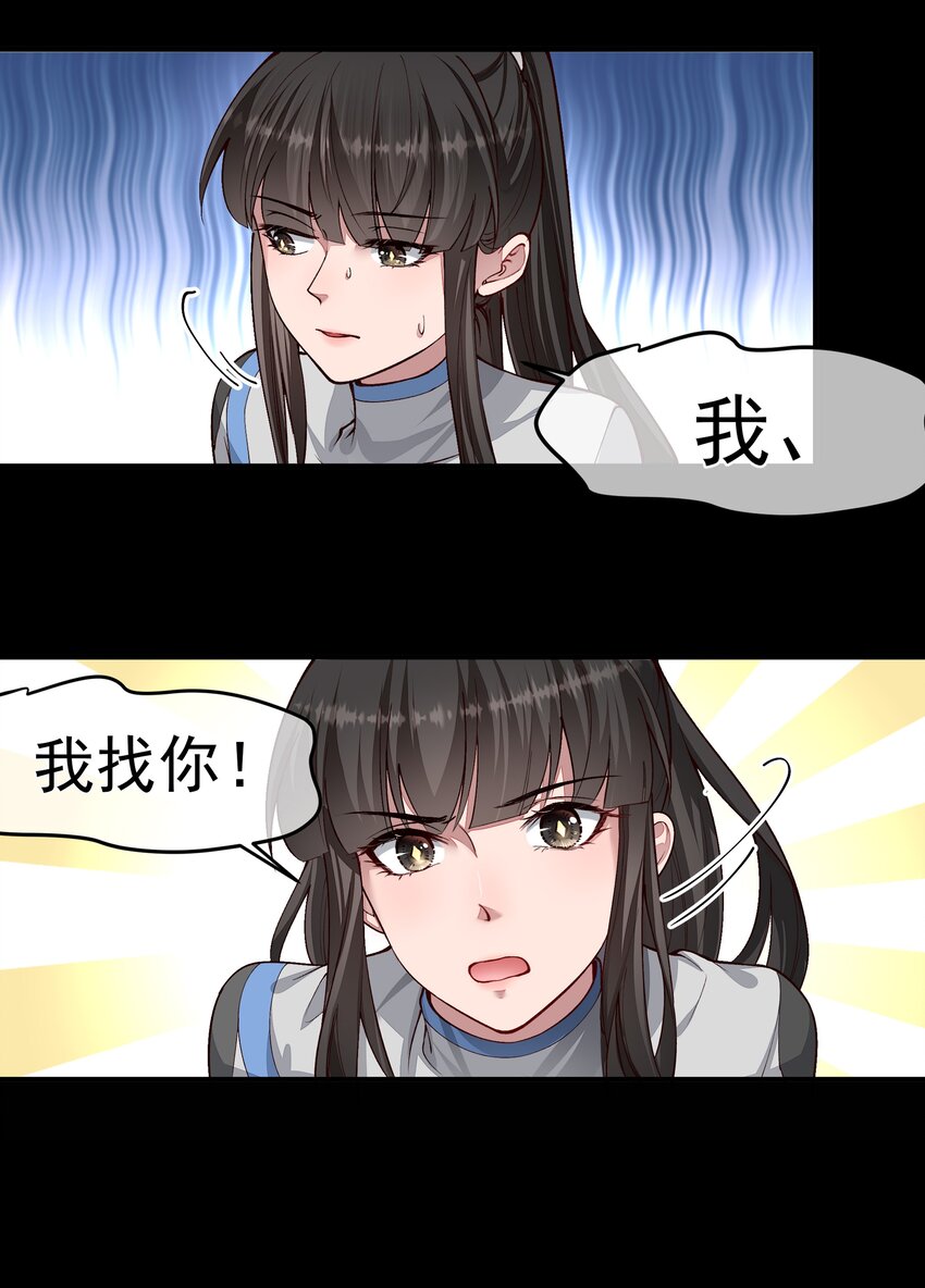 必須活下去的理由 - 026 你來做什麼？ - 5