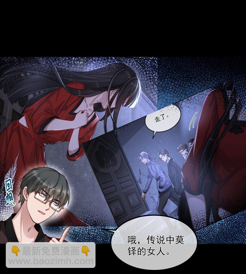 必須活下去的理由 - 026 你來做什麼？ - 1