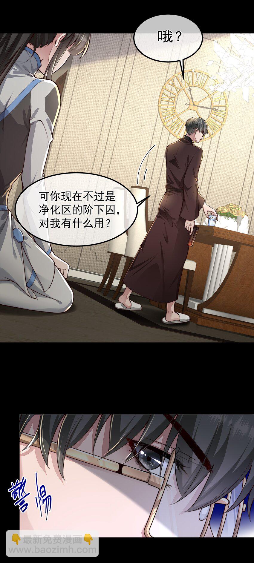 必須活下去的理由 - 026 你來做什麼？ - 4