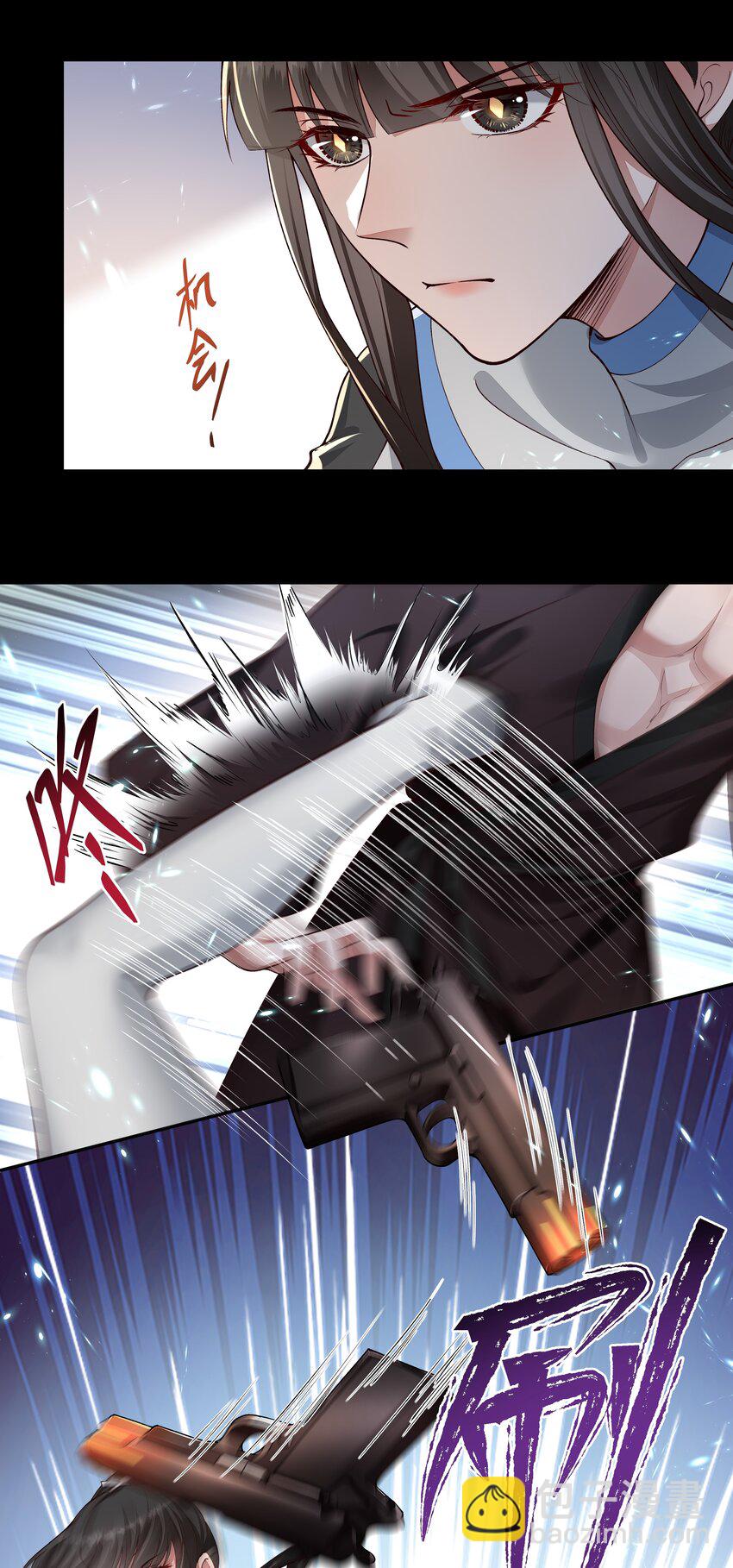 必須活下去的理由 - 026 你來做什麼？ - 6