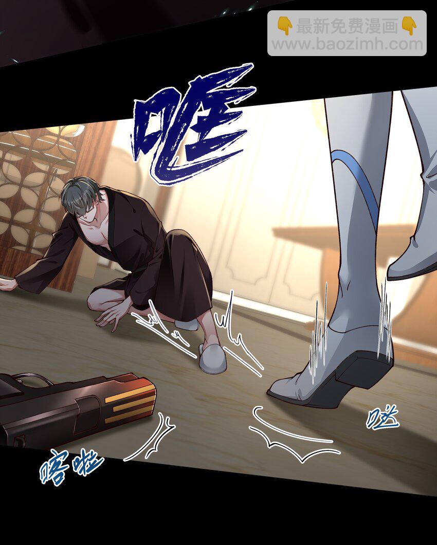 必須活下去的理由 - 026 你來做什麼？ - 2