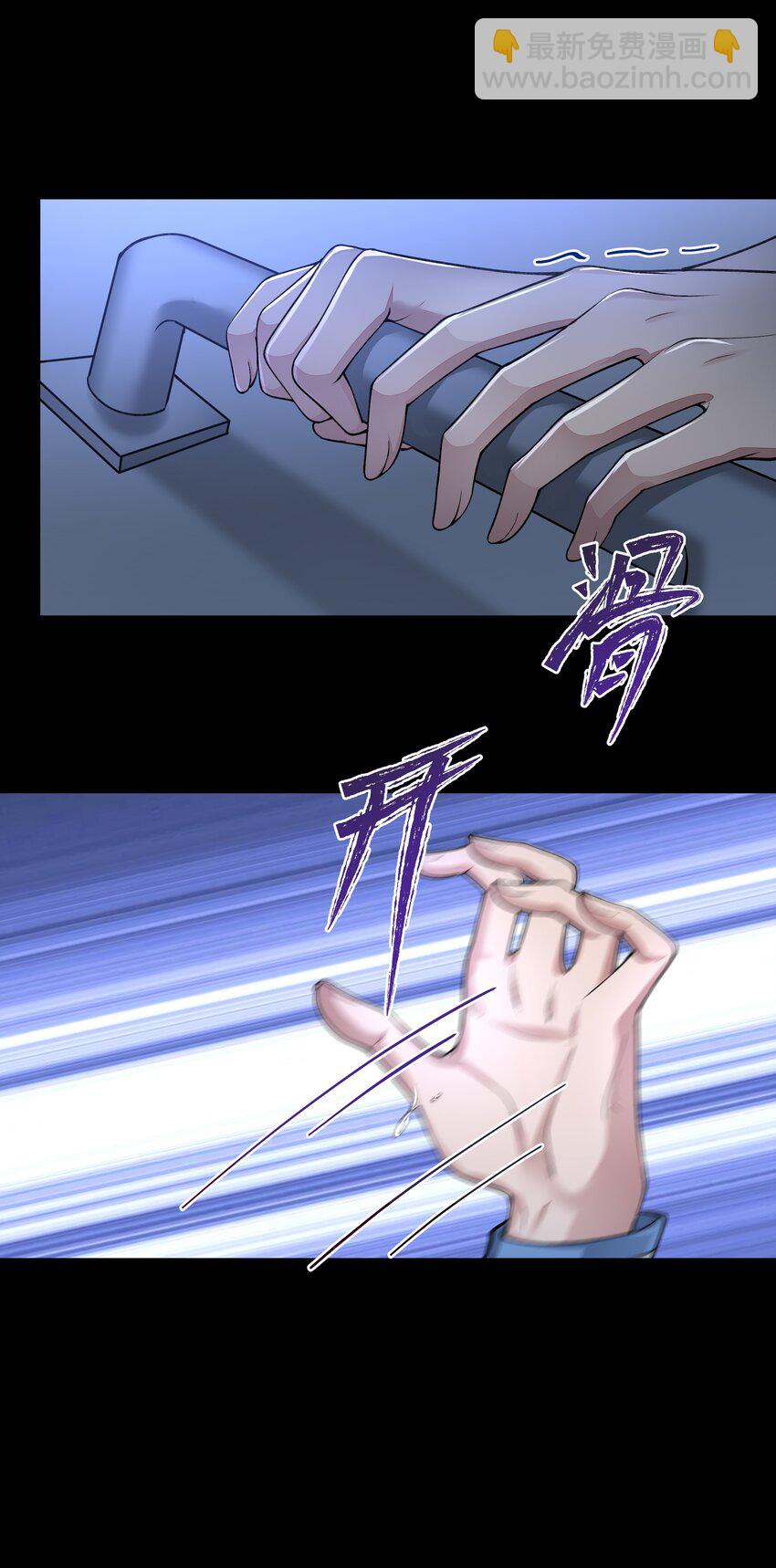 必須活下去的理由 - 026 你來做什麼？ - 4