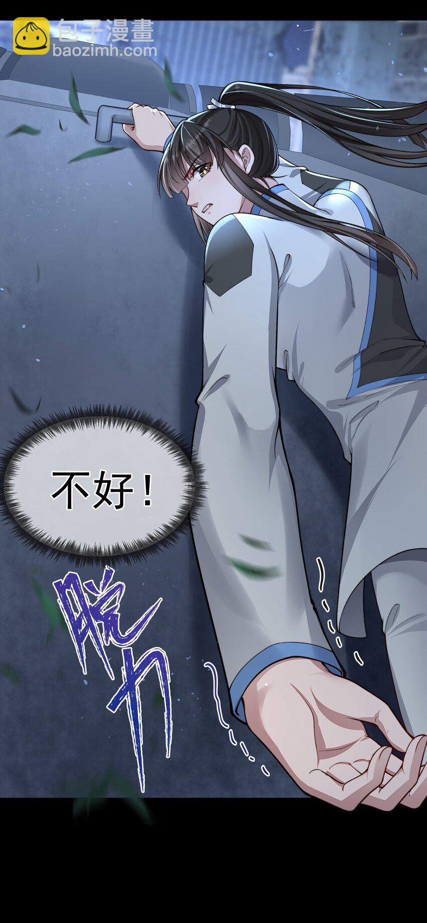 必須活下去的理由 - 026 你來做什麼？ - 5