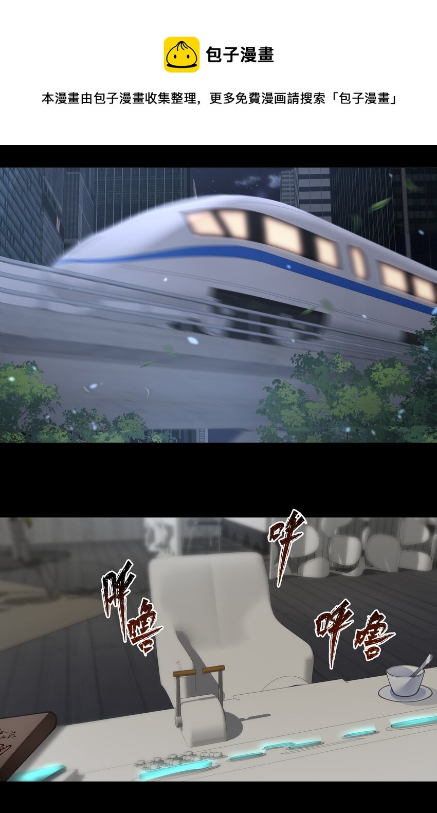 必須活下去的理由 - 028 解脫 - 1