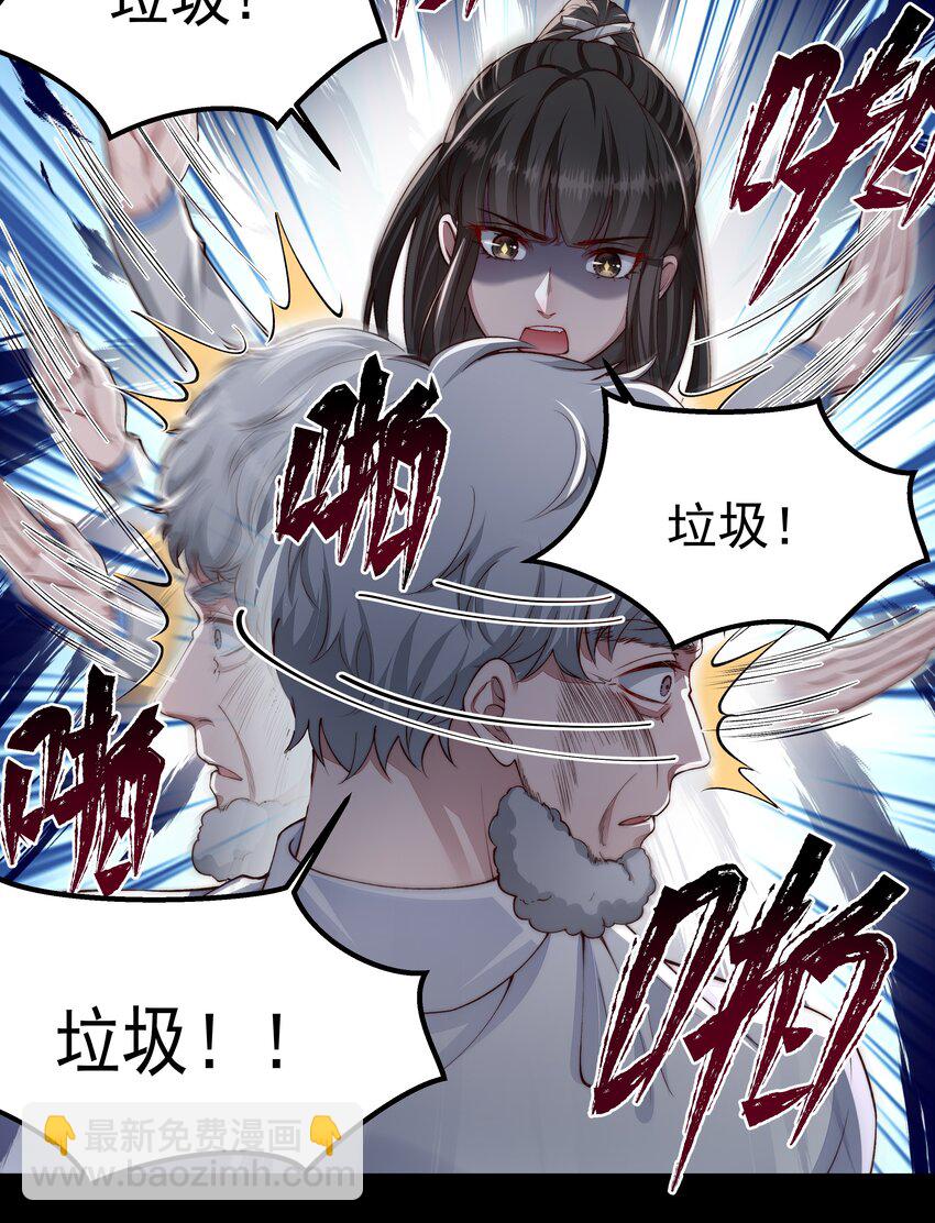 必須活下去的理由 - 028 解脫 - 4