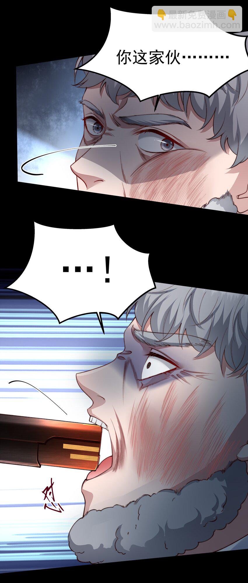 必須活下去的理由 - 028 解脫 - 5