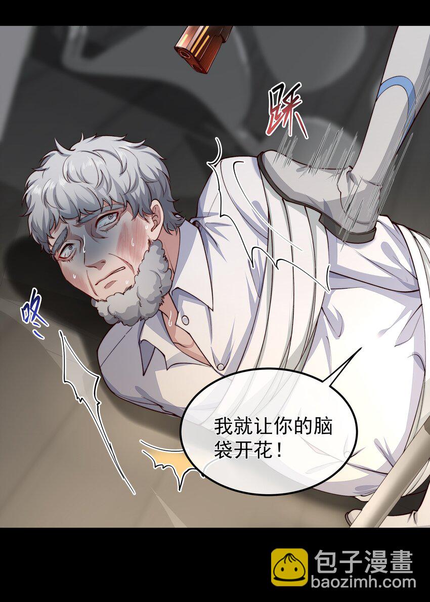 必須活下去的理由 - 028 解脫 - 4