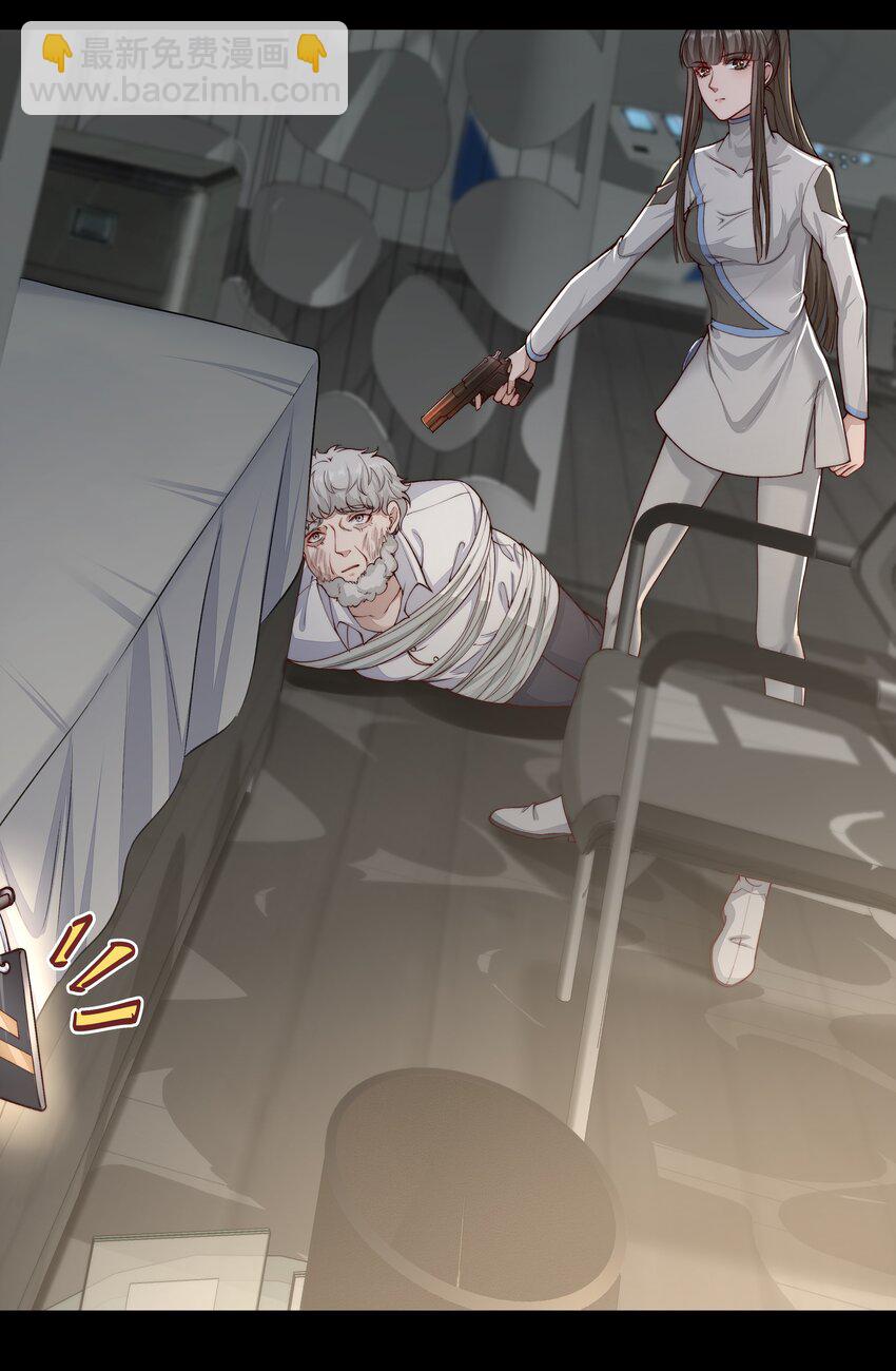 必須活下去的理由 - 028 解脫 - 6