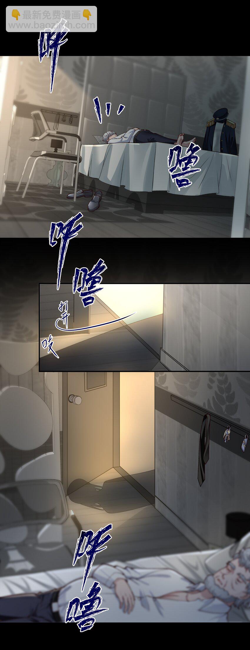 必須活下去的理由 - 028 解脫 - 2