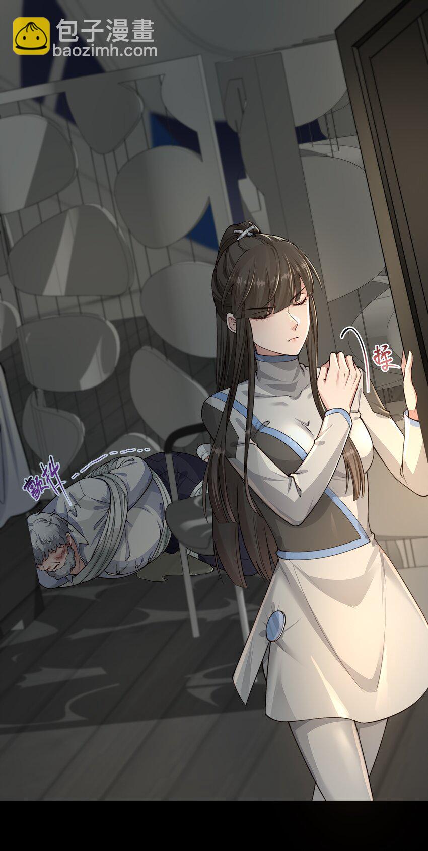 必須活下去的理由 - 028 解脫 - 5