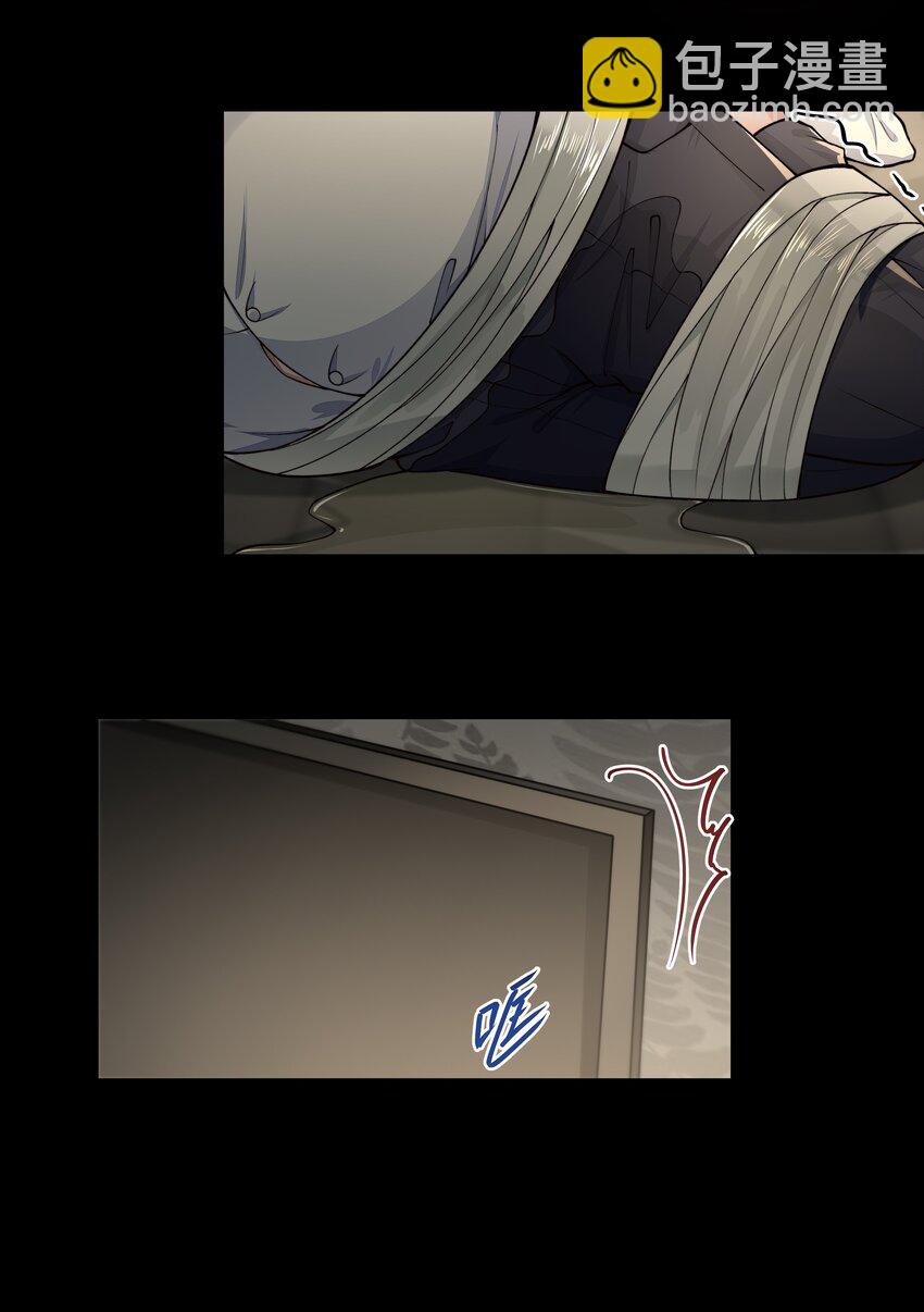 必須活下去的理由 - 028 解脫 - 6