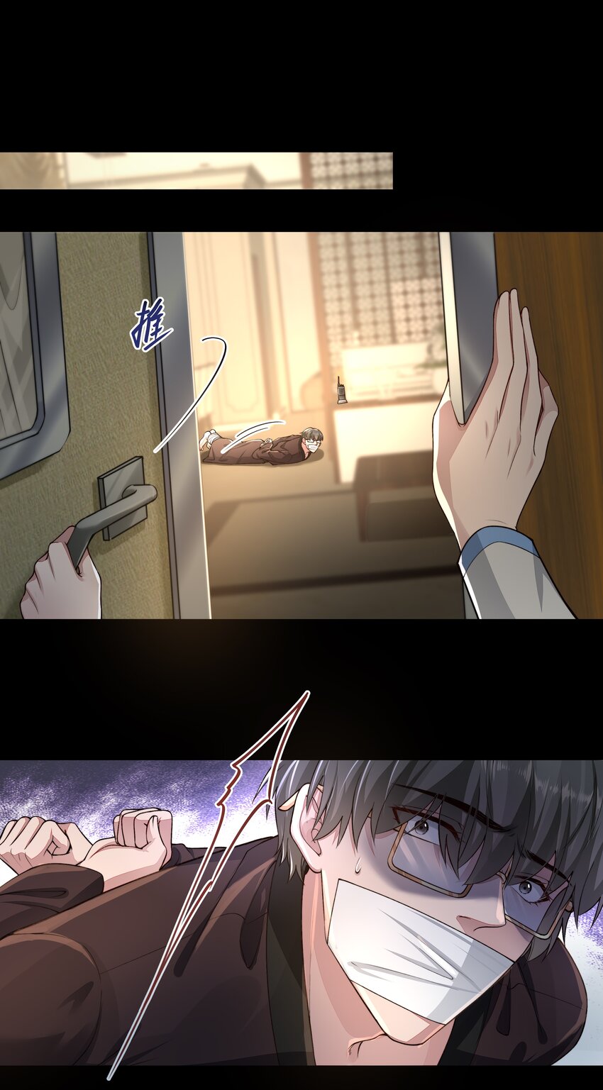 必須活下去的理由 - 028 解脫 - 1