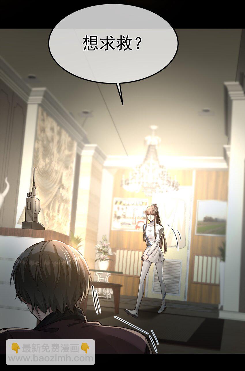 必須活下去的理由 - 028 解脫 - 2