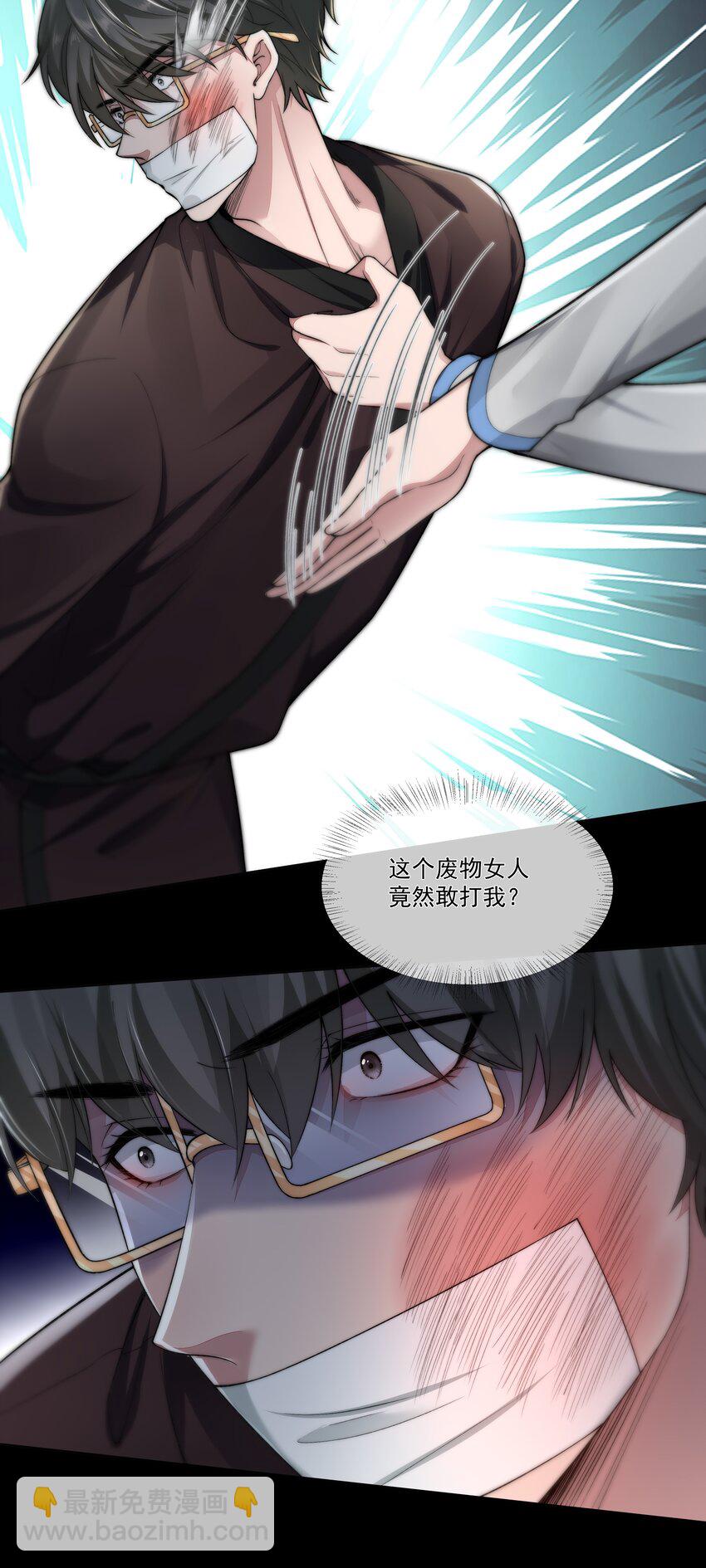 必須活下去的理由 - 028 解脫 - 4