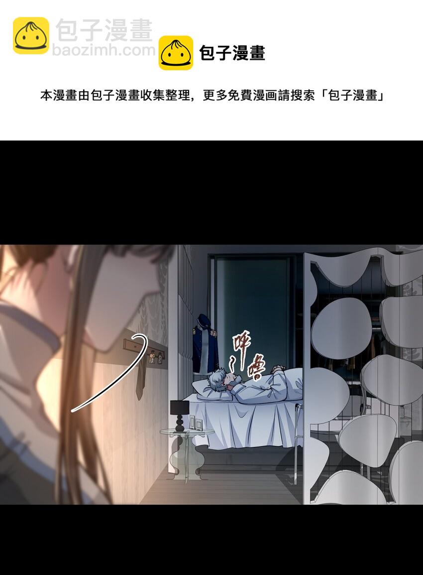 必須活下去的理由 - 028 解脫 - 4