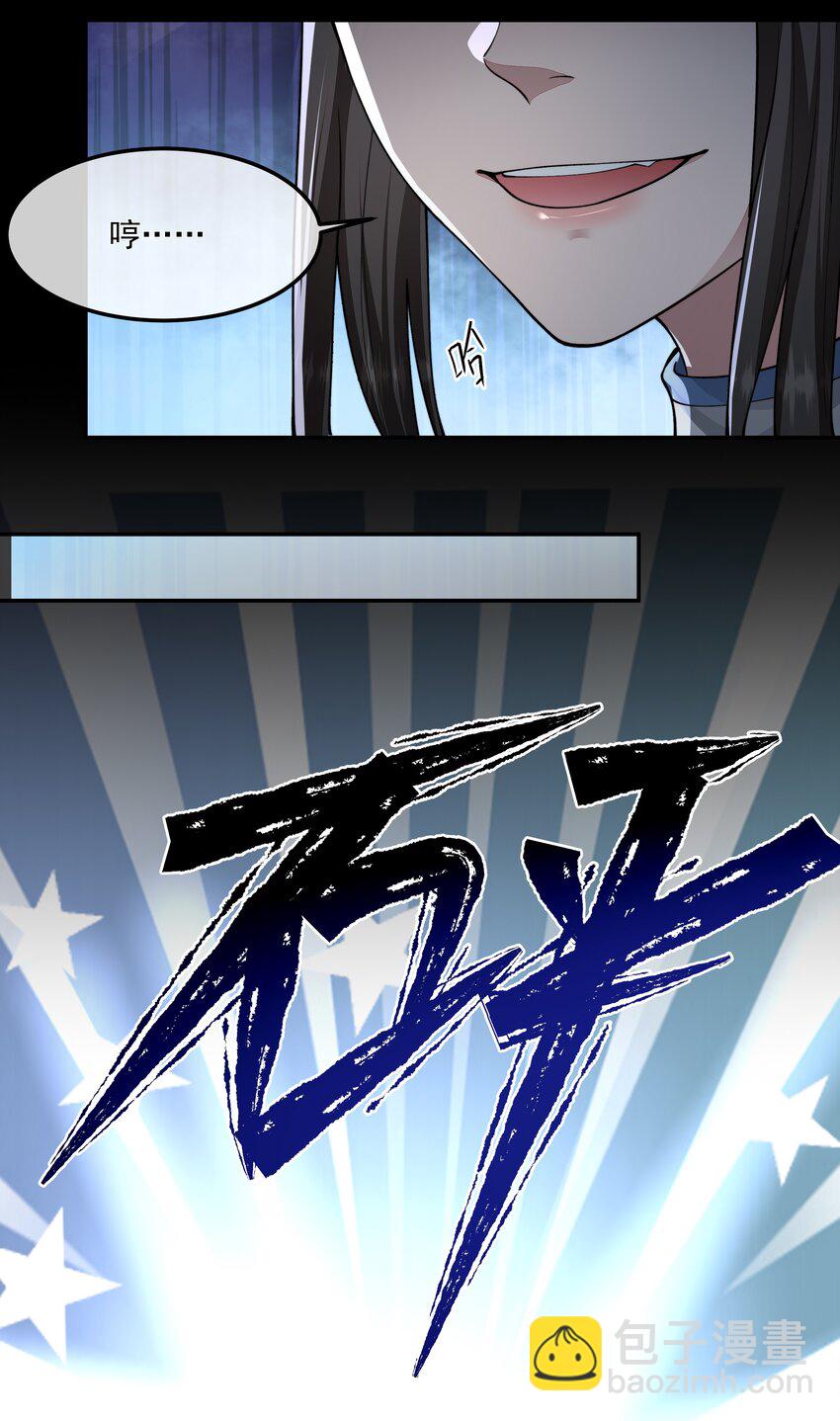 必須活下去的理由 - 028 解脫 - 5