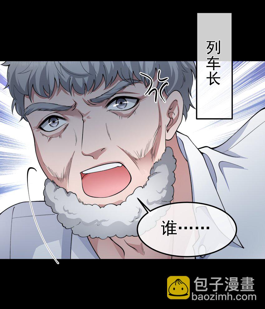 必須活下去的理由 - 028 解脫 - 2