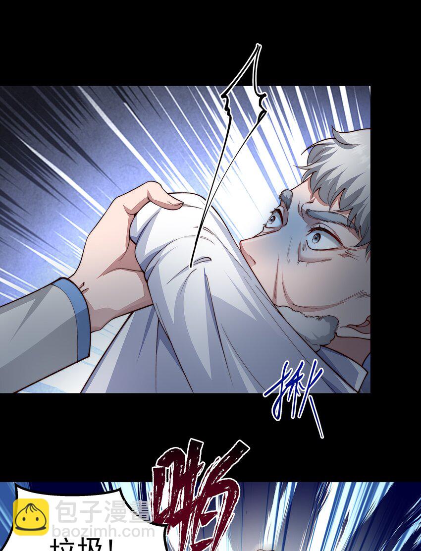 必須活下去的理由 - 028 解脫 - 3