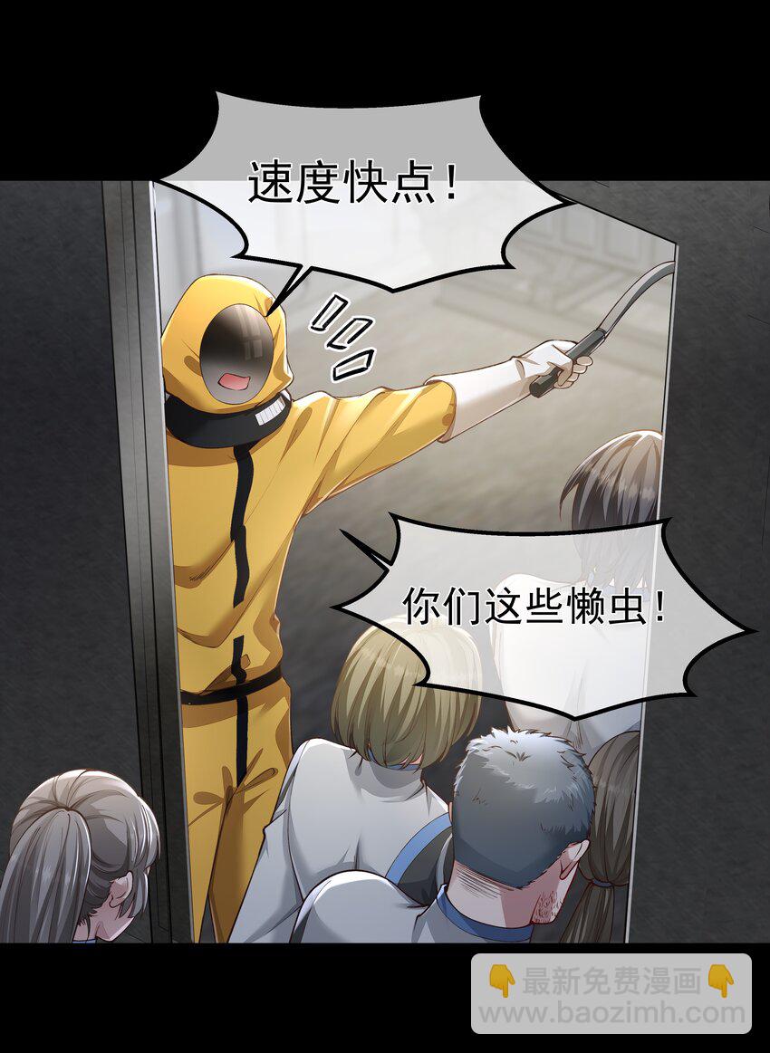 必須活下去的理由 - 030 劫持 - 2