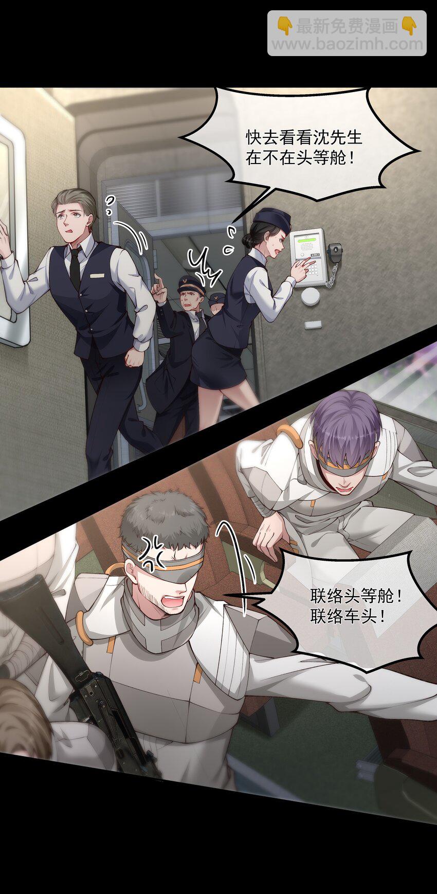 必須活下去的理由 - 030 劫持 - 1