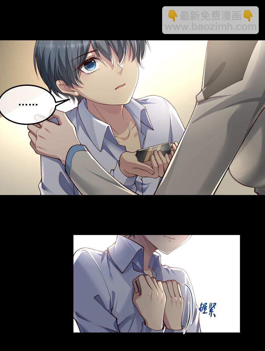 必須活下去的理由 - 030 劫持 - 2