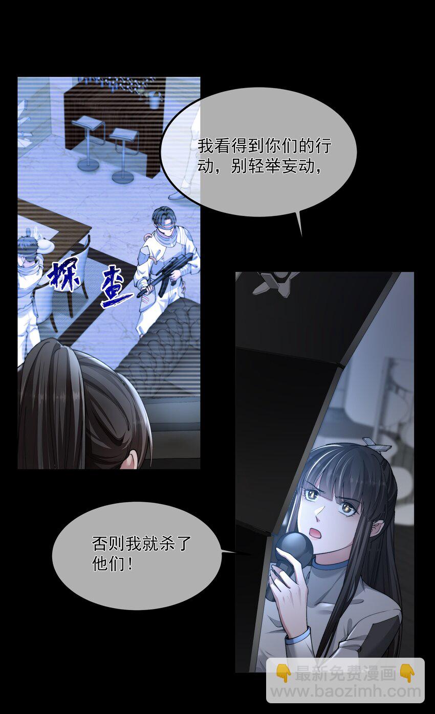 必須活下去的理由 - 030 劫持 - 1