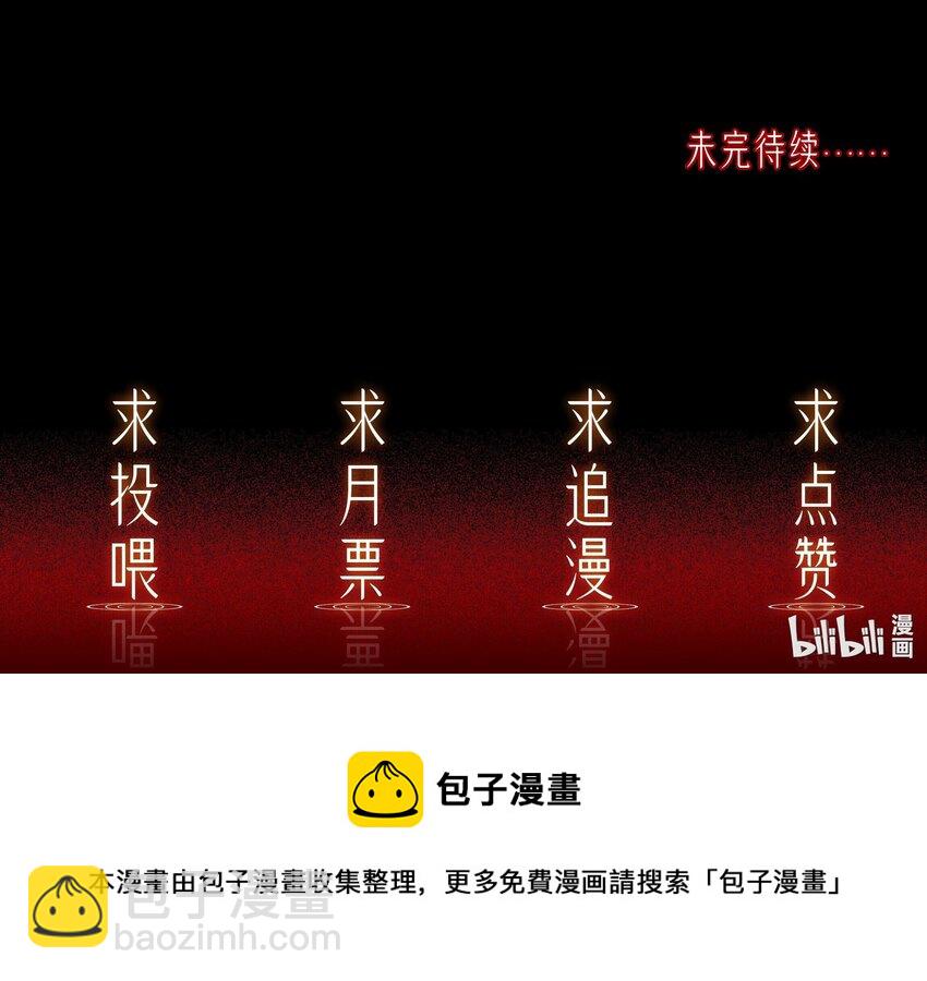 必須活下去的理由 - 030 劫持 - 5