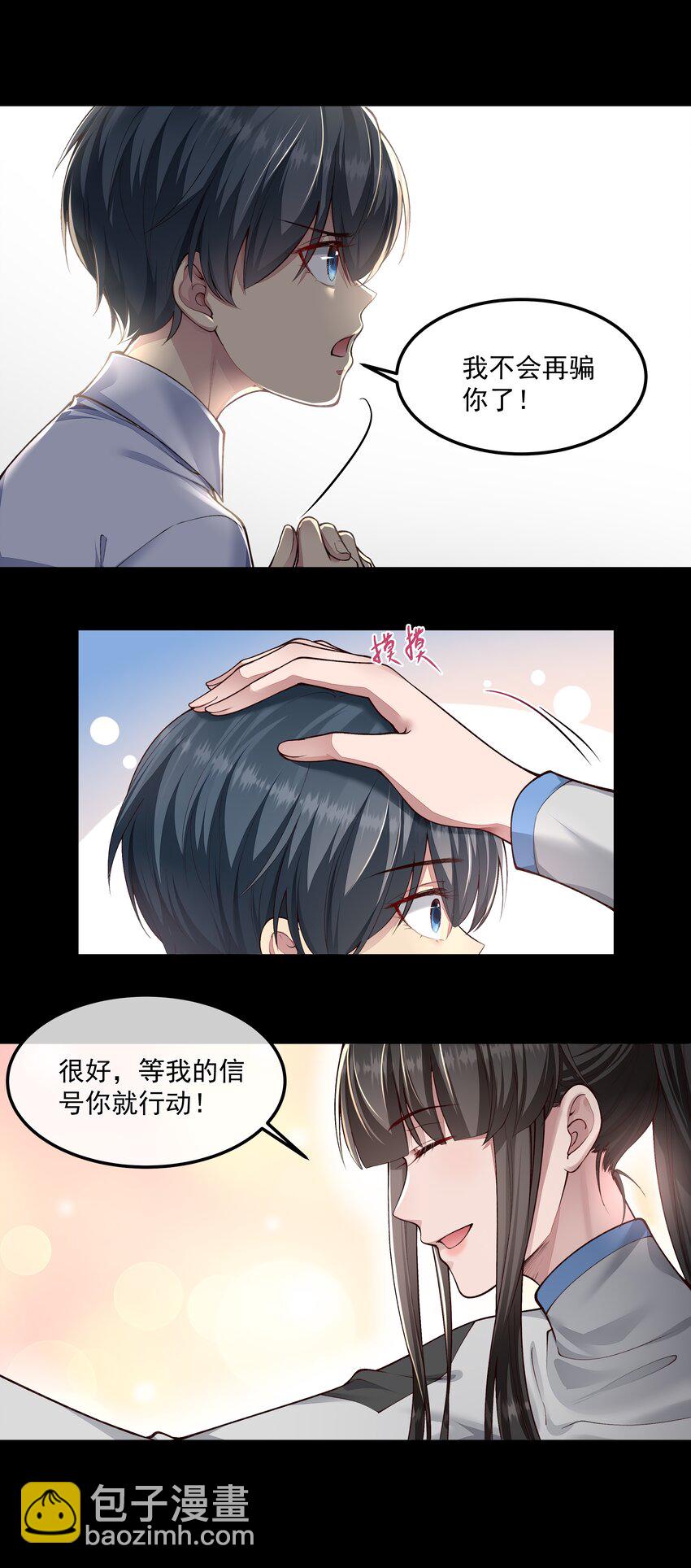 必須活下去的理由 - 030 劫持 - 4