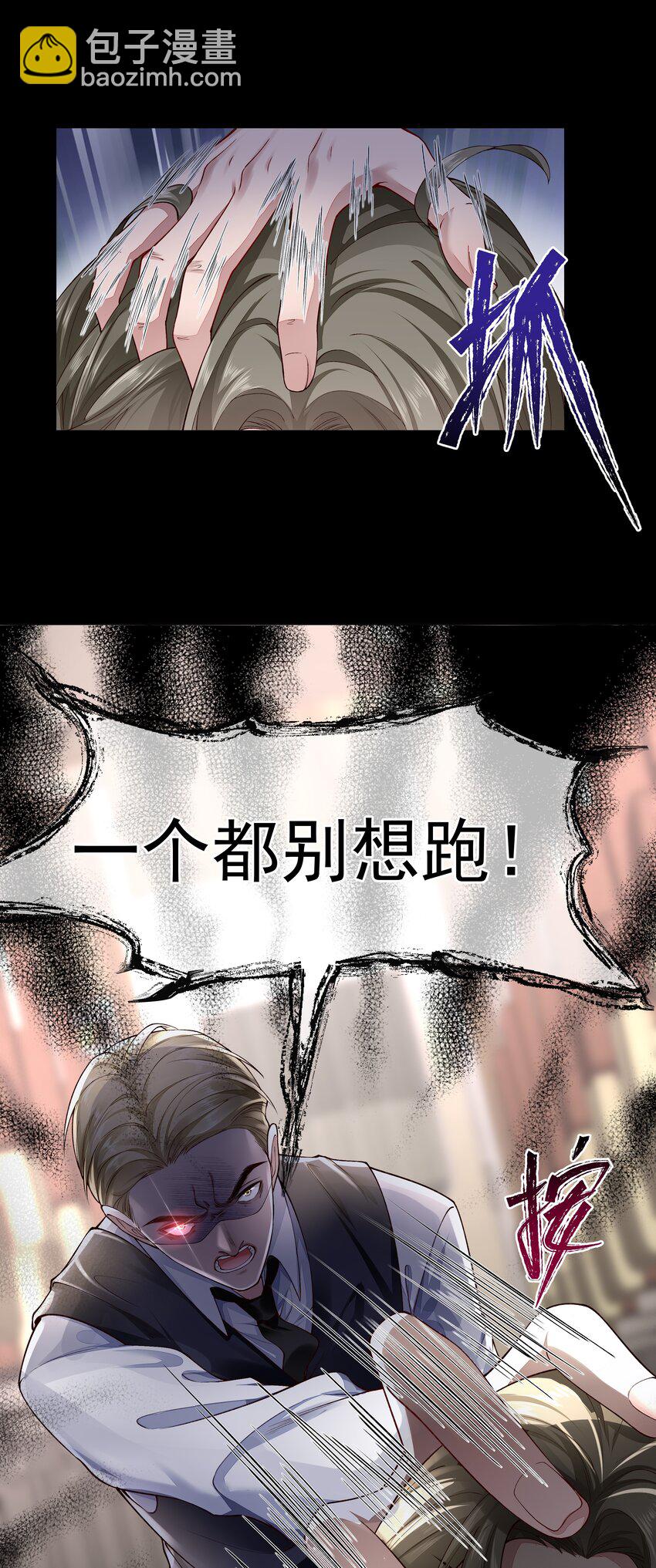 必須活下去的理由 - 032 戰爭將起 - 4