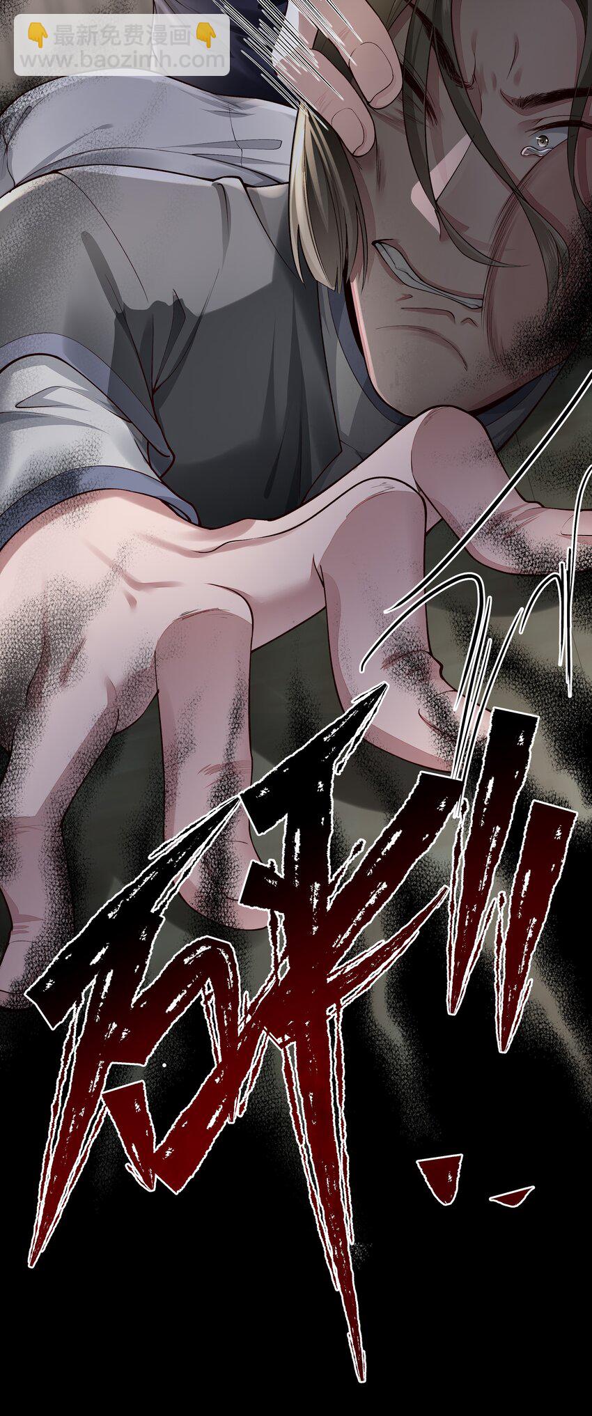 必須活下去的理由 - 032 戰爭將起 - 5