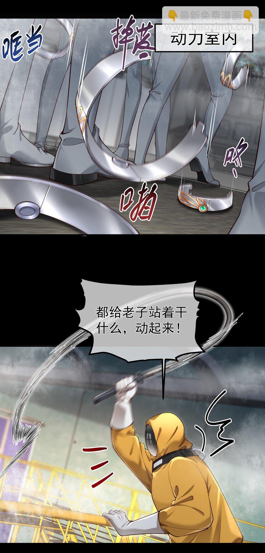 必須活下去的理由 - 032 戰爭將起 - 6