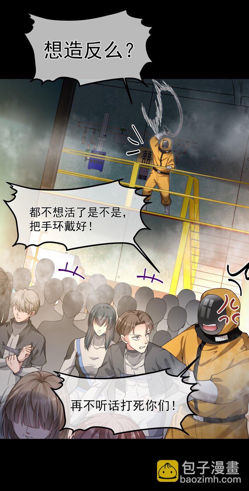 必須活下去的理由 - 032 戰爭將起 - 1