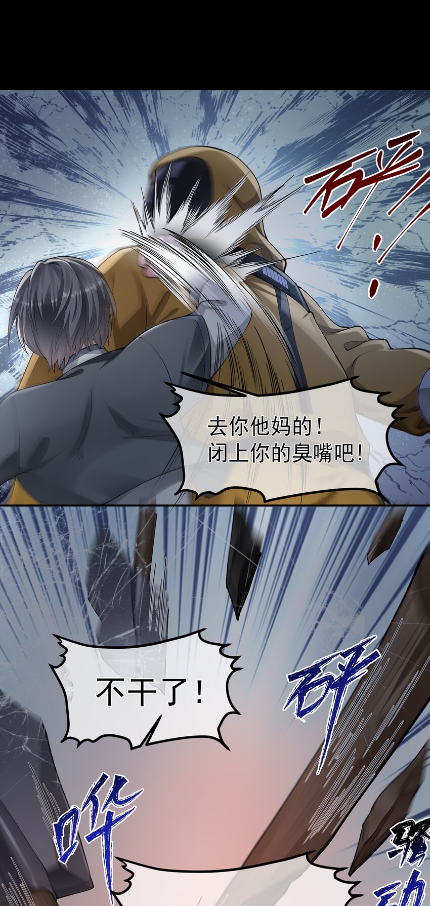 必須活下去的理由 - 032 戰爭將起 - 2