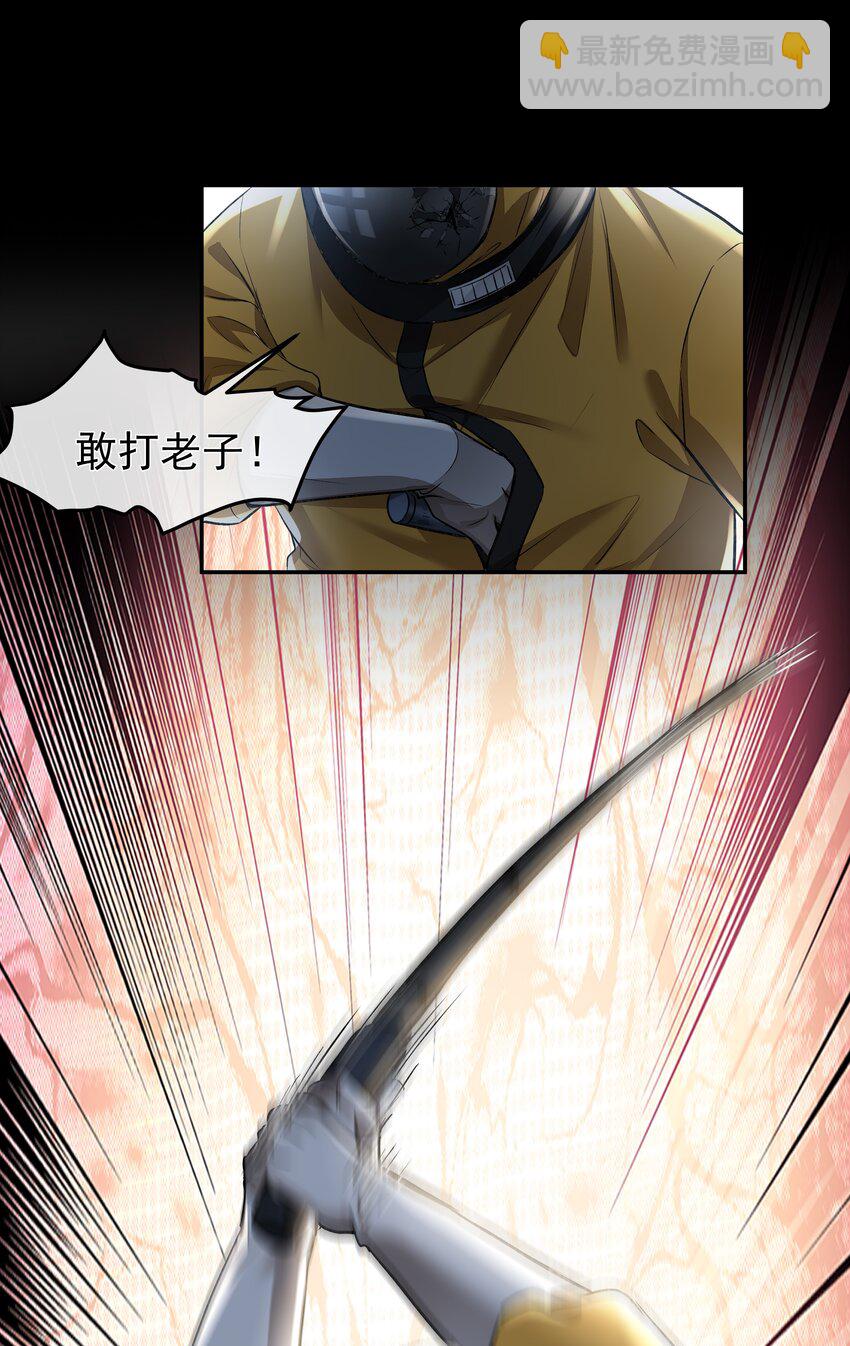 必須活下去的理由 - 032 戰爭將起 - 4