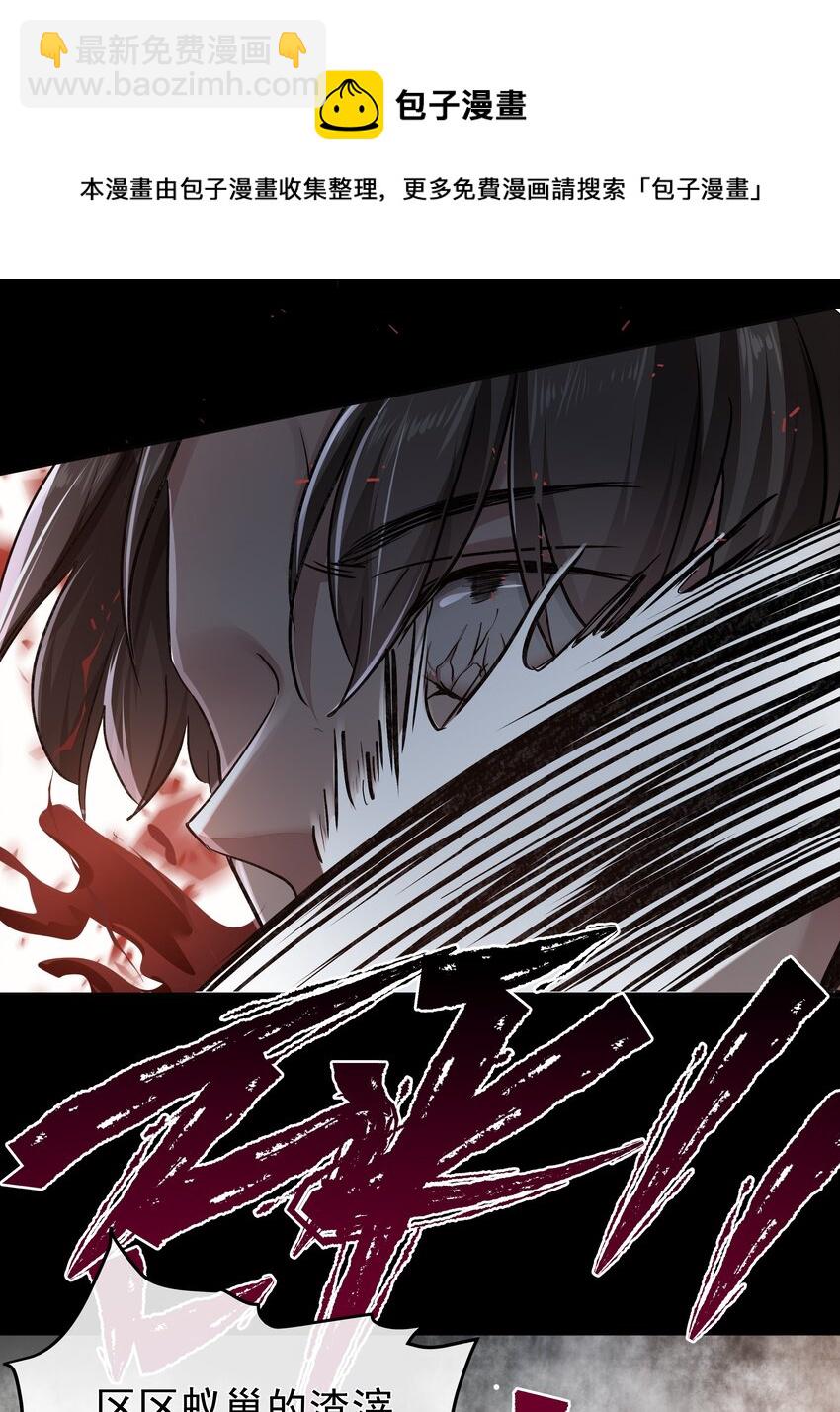 必須活下去的理由 - 032 戰爭將起 - 6