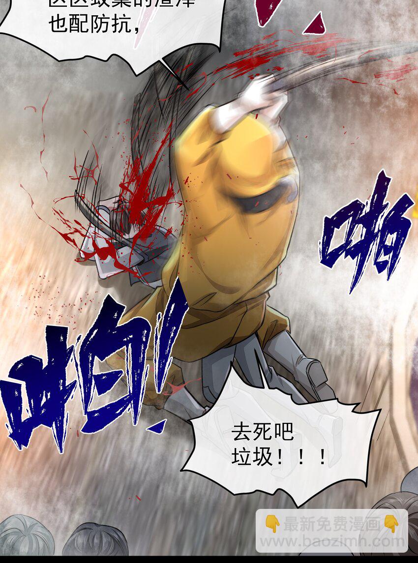 必須活下去的理由 - 032 戰爭將起 - 1