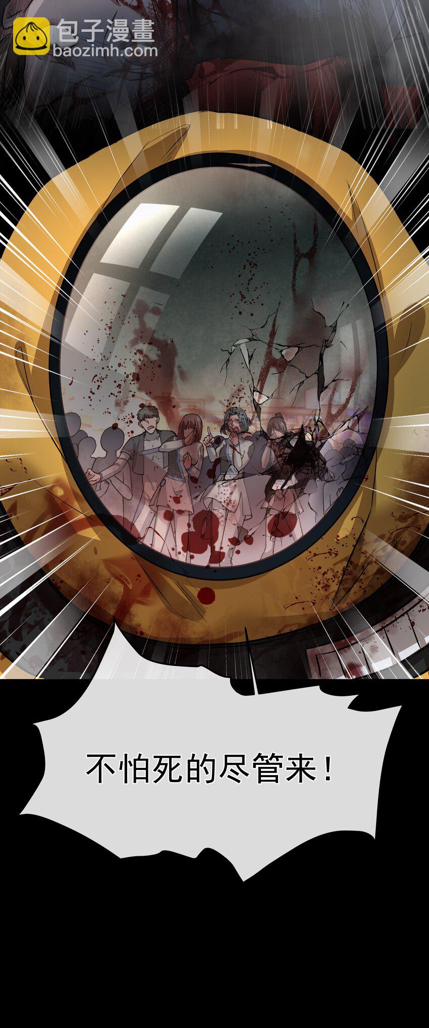 必須活下去的理由 - 032 戰爭將起 - 4