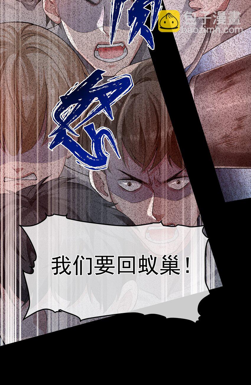 必須活下去的理由 - 032 戰爭將起 - 1