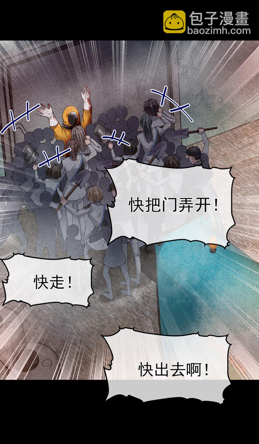 必須活下去的理由 - 032 戰爭將起 - 2