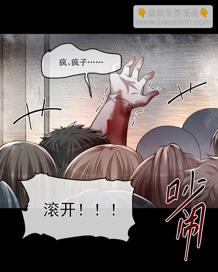 必須活下去的理由 - 032 戰爭將起 - 3