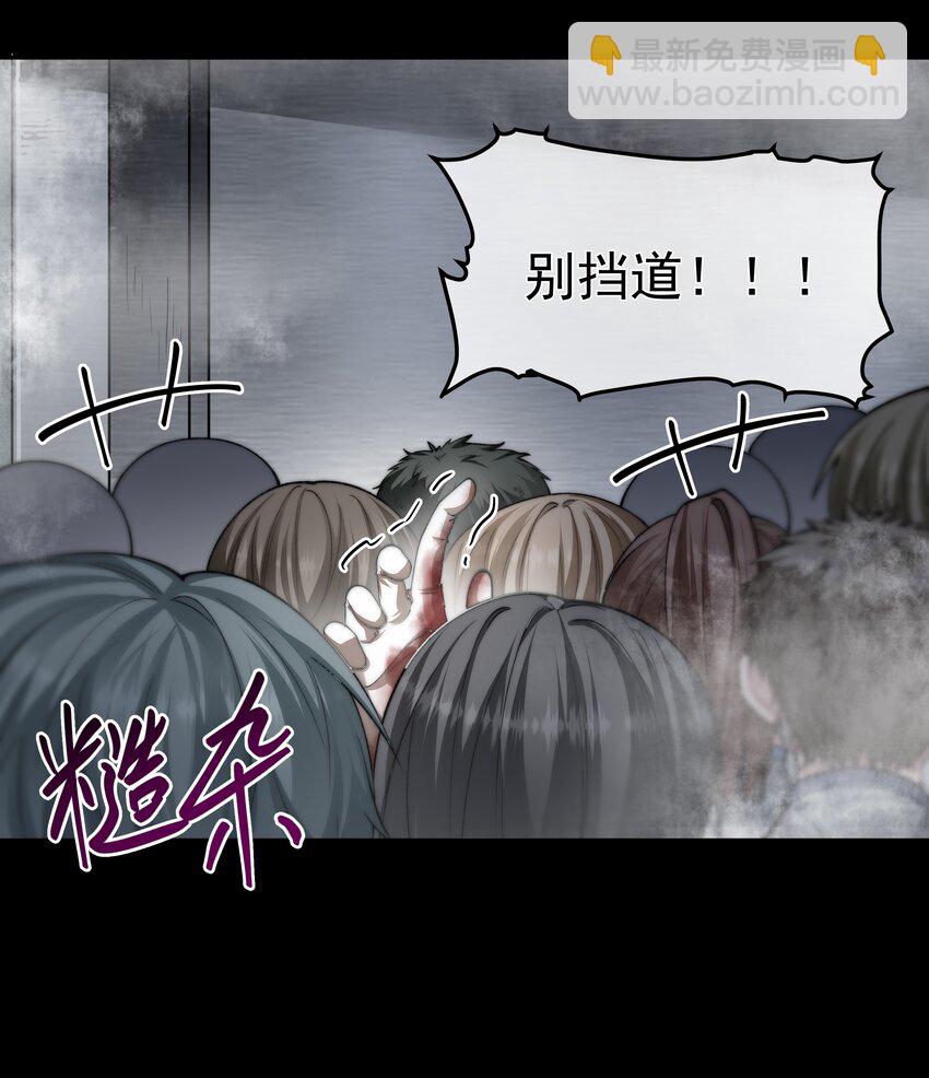 必須活下去的理由 - 032 戰爭將起 - 4