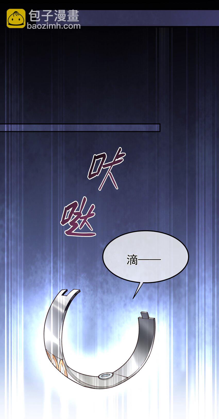 必須活下去的理由 - 032 戰爭將起 - 3