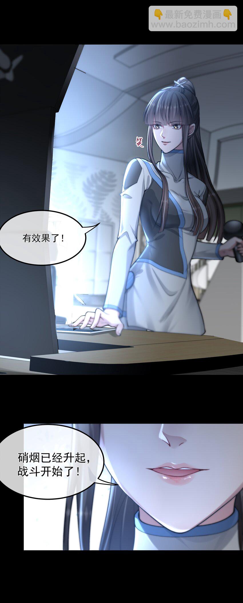 必須活下去的理由 - 032 戰爭將起 - 6