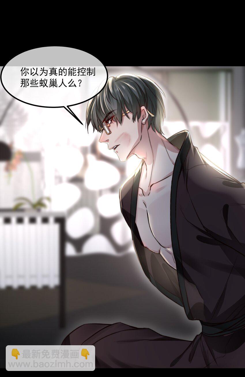 必須活下去的理由 - 032 戰爭將起 - 1