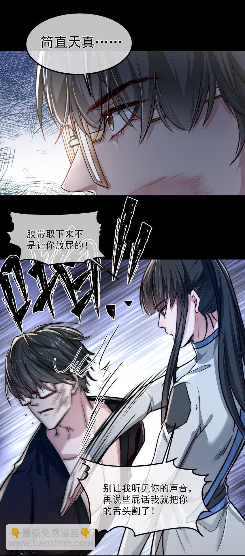 必須活下去的理由 - 032 戰爭將起 - 2