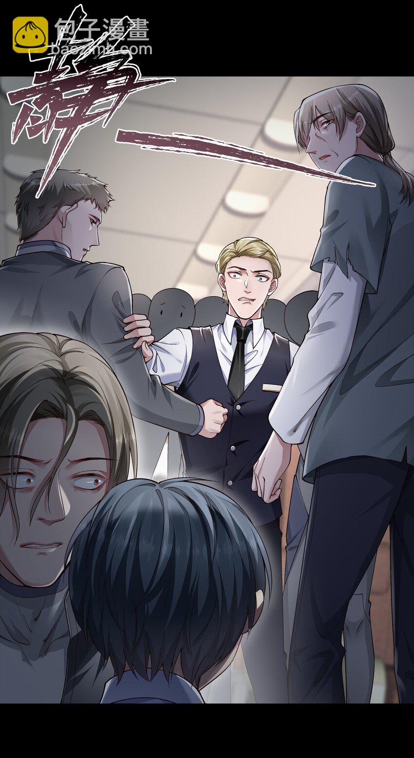 必須活下去的理由 - 032 戰爭將起 - 6