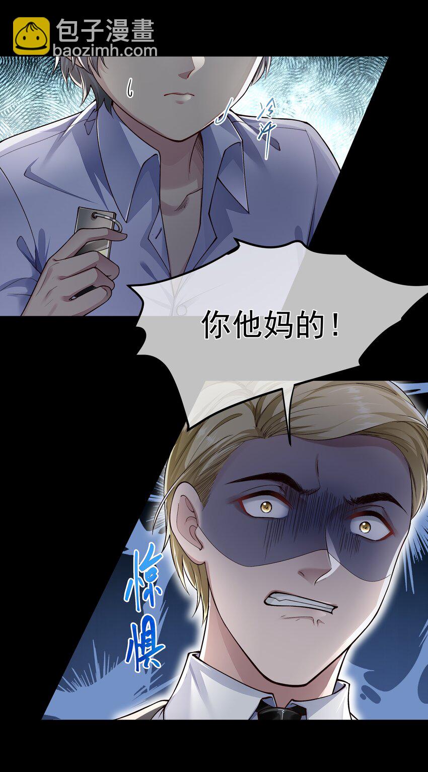 必須活下去的理由 - 032 戰爭將起 - 1