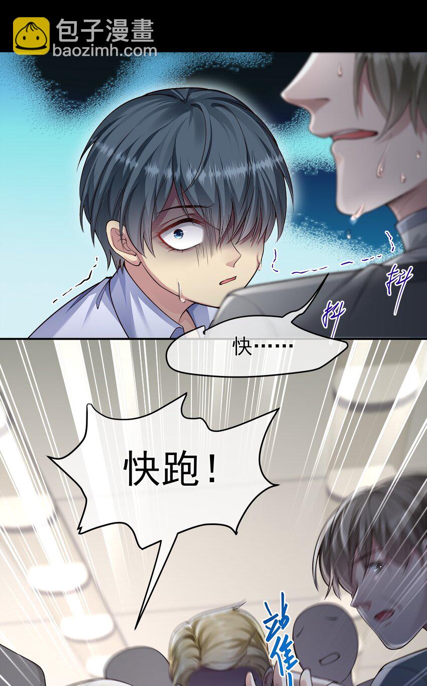 必須活下去的理由 - 032 戰爭將起 - 2