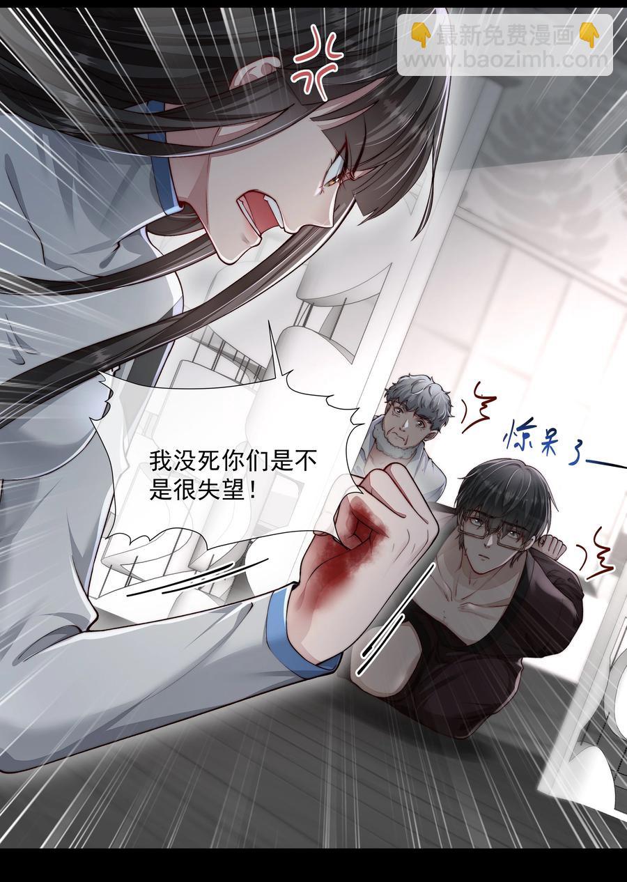 必須活下去的理由 - 034 轉機 - 2