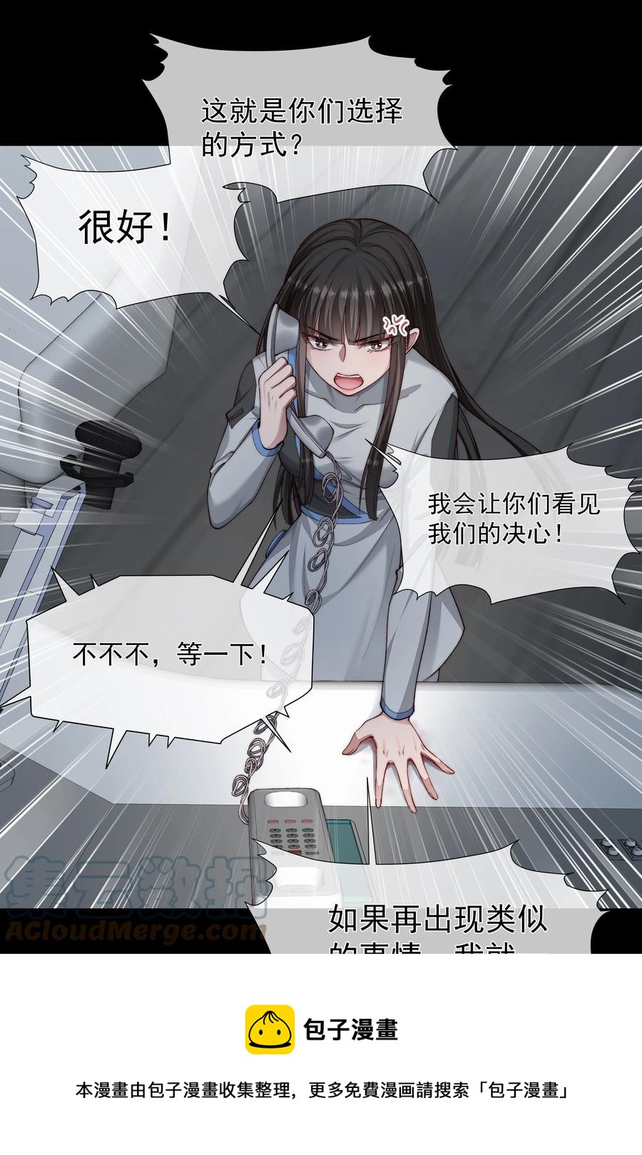 必須活下去的理由 - 034 轉機 - 3